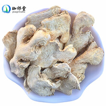 珈祁堂 调料 干姜片 500克  姜片 中药材 干姜