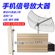 3AN移动4G上网手机信号放大器加强器SR-25-1T/4G网络信号增强接收器 大增益天线山区直放站 移动4G栅格+基站式天线