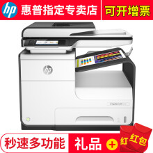 惠普HP 打印机 X477DW 彩色无线页宽高速多功能一体机 双面打印复印扫描