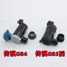 乐讯广汽传祺GS5后挡喷水电机GS4玻璃雨刮喷水壶清洗泵马达玻璃水马达 传祺GS4喷水电机1个包邮