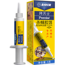 【灵光螨虫杀虫剂 灭蟑螂药蚂蚁跳蚤杀苍蝇虱