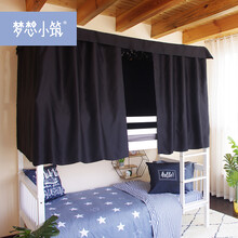 梦想小筑大学生床帘遮光宿舍寝室上铺下铺ins风床围床幔男女纯色单色粉色黑色帘子 【黑色】床帘2片+顶1片 高度1.2m