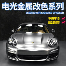 DUBANG 汽车改色膜全车 电光膜汽车内饰贴纸 汽车贴膜 车身改装车顶中控高光亮面改色贴膜 电光金属子夜黑 1.52*1米