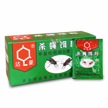 达豪杀蝇饵粒饭店食品厂专用杀苍蝇药养殖场家用引诱灭苍蝇药饭蚊子饵剂 1盒（50袋）