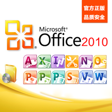 微软office2019/2016/2013/2010电子下载版 含税 office2016电子下载版