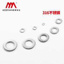 奥展实业（AOZHAN）奥峰牌DIN125-316不锈钢A4标准型平垫片垫圈M5-M24系列 316不锈钢 φ10*2.0(2公斤/盒)
