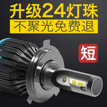 汽车led大灯h7h4h1H11前大灯雾灯超高亮聚光改装通用远近光9005激光灯泡 [H4单只] 高亮聚光24灯珠