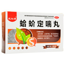 龙仕康 蛤蚧定喘丸 6g*10袋咳嗽阴虚肺热发热自汗盗汗咳喘 标准装：1盒