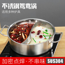 鸳鸯锅  304不锈钢火锅 火锅锅具 鸳鸯锅锅具家用 火锅盆 直角鸳鸯锅 32 30 28 26cm 304鸳鸯火锅 26cm 1~3人