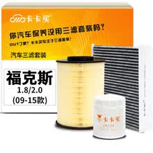 卡卡买水晶滤清器/三滤套装 除PM2.5空调滤芯+空气滤芯+机油滤芯三件套 福特经典福克斯1.8L专用 (05-16款)