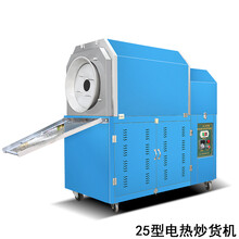 金贵（JINGUI） 燃气炒货机 商用糖炒栗子机器 炒板栗机 炒干货机 炒瓜子花生机 燃气款 25型电热炒货机