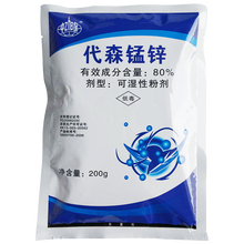 中保农药 代森锰锌80% 全络合态 保护杀菌剂 轮纹斑点落叶病 200克/袋