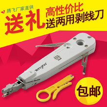 Tengfei腾飞 110打线刀电信打线钳打线器 模块网络电话线卡线刀