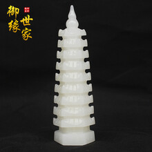 御缘世家 文昌塔摆件玉石 天然阿富汗白玉葫芦九层文昌塔书房办公桌摆件装饰品生日礼物教师节礼品 工艺品 玉文昌塔摆件