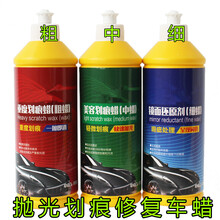 汽车划痕蜡修复抛光蜡美容粗中细漆面三合一镜面膏砂蜡研磨剂 粗蜡+中蜡+细蜡