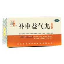 仲景 补中益气丸 200丸*1瓶/盒