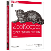 ZooKeeper：分布式过程协同技术详解