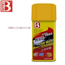 保赐利水晶液蜡光泽炫上光水蜡倍光洁去污水蜡汽车蜡套装多效合一 上光水蜡