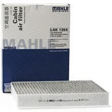 马勒(MAHLE)带碳空调滤清器LAK1364(瑞虎5 1.5T/2.0(14-17年)瑞虎7 1.5T/2.0L)厂家直发