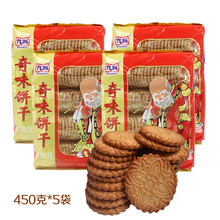 【黄山烧饼160g*5袋 传统糕点心正宗小吃零食