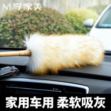 享家美 真羊毛掸子家务清洁扫灰吸灰除尘鸡毛掸子车用打扫卫生神器静电除尘掸 大号羊毛掸