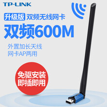 TP-LINK 普联 无线网卡台式电脑wifi接收器千兆网络usb免驱动 5g台式机外置双频笔记本 免驱版