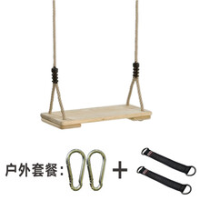 博海儿童木制秋千 宝宝室内家用户外荡秋千 小孩秋千吊椅座椅 幼儿园松木秋千 秋千(户外套餐) 仿麻绳