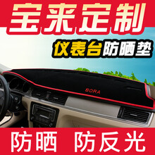 虎霸 大众全新宝来08宝来老宝来仪表台避光垫防晒垫遮阳垫车前面专用工作台中控台工作台遮光垫改装 16-18款19传奇宝来 前窗仪表台垫-防滑底【红边】
