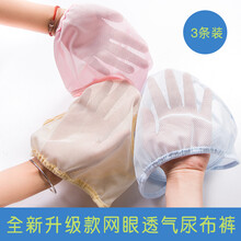 雅婴世族（YAYINGSHIZU） 3条装婴儿尿布裤夏宝宝尿布兜透气可洗训练布尿裤新生儿网眼尿片套 升级版蓝色加黄色加粉色3条装 M码适合12-18斤