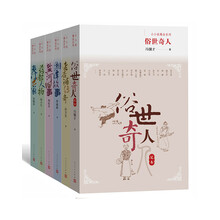 小小说精品系列（人文社）（套装共6册）