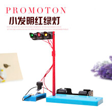 2021新款小学生科学实验器材儿童手工小制作diy创意玩具科技电学红绿灯 小发明红绿灯