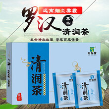 罗汉清润茶吸烟者茶戒烟润喉茶护嗓化清痰多咽喉茶可搭配胖大海菊花金银花薄荷茶清咽利喉茶