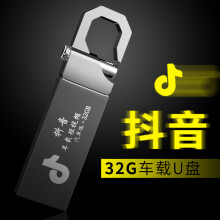 上店 车载音乐u盘2023抖音热门歌曲MV视频 汽车无损音乐优盘快手DJ舞 32G：2300首音乐，280部视频