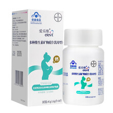 爱乐维 多种维生素矿物质片(乳母型)  1.65g/片*30片 补充多种维生素矿物质 补钙营养素补充 1盒