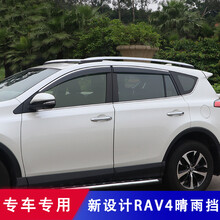适用于2018年款丰田rav4荣放晴雨挡车窗雨眉16款20年款荣放RAV4挡雨板雨棚晴雨挡车窗遮雨板 13-19款RAV4荣放晴雨挡(4片)