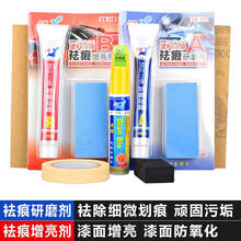 点缤 本田CRV汽车漆面划痕修复自喷漆修补漆笔点漆笔油漆笔 彩金黑色2018款去痕神器 轻微小划痕修复