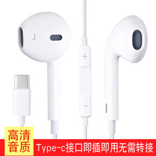 协尔聪 Type-C手机耳机入耳式有线小米9/10/6华为P20/P40/30Pro/mate20p type-c版一加K歌吃鸡-白色