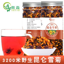 昆仑雪菊新疆非特级胎菊王天山血菊冰山野菊花