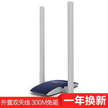 迅捷（FAST） FW300UH免驱版 300M高增益USB无线网卡 智能自动安装随 FW300UH免驱版