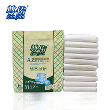 尊佑(ZUNYOU)成人纸尿裤老年人尿不湿粘贴式立体护围防侧漏透气干爽男女通用加厚复合底膜大码特大码 XL加大码8片装