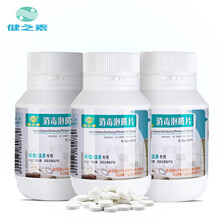 健之素 消毒泡腾片80片*3瓶医院家用餐饮具拖地衣物浴缸马桶漂白84消毒液杀菌消毒含氯片