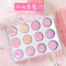 网红眼妆仙女眼角星星贴软妹化妆美甲钻饰品亮片lolita妆闪粉亮粉 仙女套餐19(+胶水)