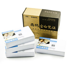 【得力7521和金蝶(kingdee)KZ-J108 297*210