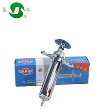 佳善 金属注射针器 兽用注射器 注射针筒 宠物猪牛羊10 20 50ML 20ml