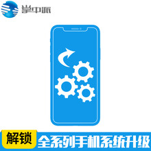 掌中派【非原厂物料】手机刷机升级三星oppo华为安卓远程vivox50账号解密码锁网络激活x30账户 账号锁