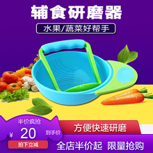 宝宝食物研磨碗儿童手动水果泥蔬菜泥辅食机婴儿研磨碗辅食工具宝宝辅食研磨器手动食物料理机土豆泥磨泥器 蓝色