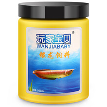 【玩家宝贝 烘干虾鱼饲料.银龙鱼饲料血鹦鹉鱼