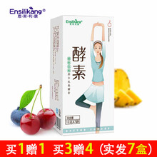 美雅酵素粉搭配减瘦肥身药酵素梅孝素果冻果蔬日本酵素便秘清肠排宿便毒夜间酵素植物原液益生菌水果恩斯利康 恩斯利康果蔬酵素粉