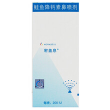 密盖息 鲑鱼降钙素鼻喷剂2ml:4400IU老年骨质疏松骨痛 1盒