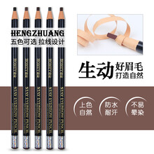 森咖 恒妆化妆眉笔 防水防汗持久不脱色不晕染拉线眉笔 化妆眼线笔纹绣设计定位笔 恒妆眉笔-黑色5支装（带眉卡眉刷眉刀）